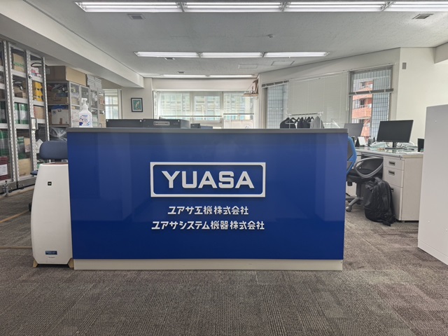 東京支店受付看板