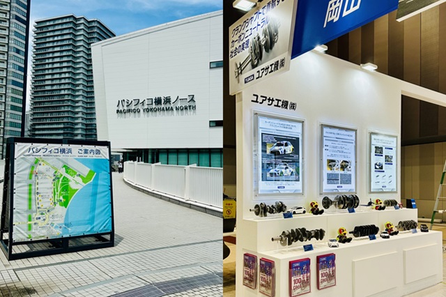 人とくるまのテクノロジー展 2024 YOKOHAMA