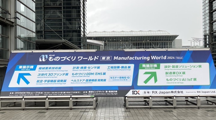 第29回機械要素技術展