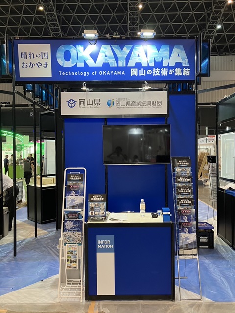 モノづくりフェア2024