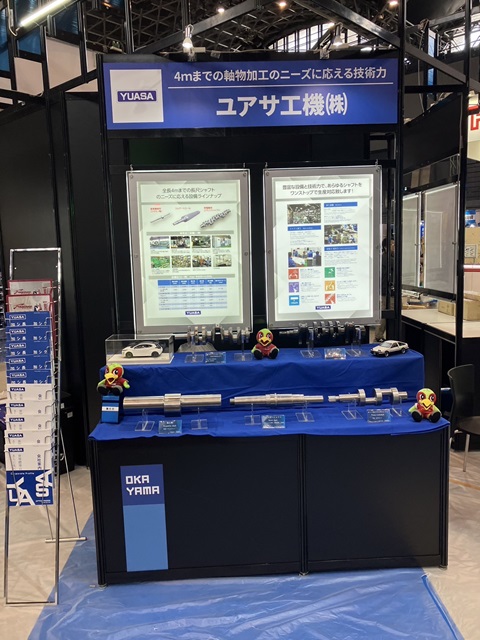 モノづくりフェア2024