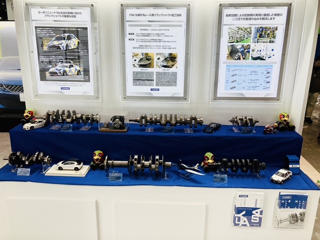 第11回 自動車部品＆加工 EXPO