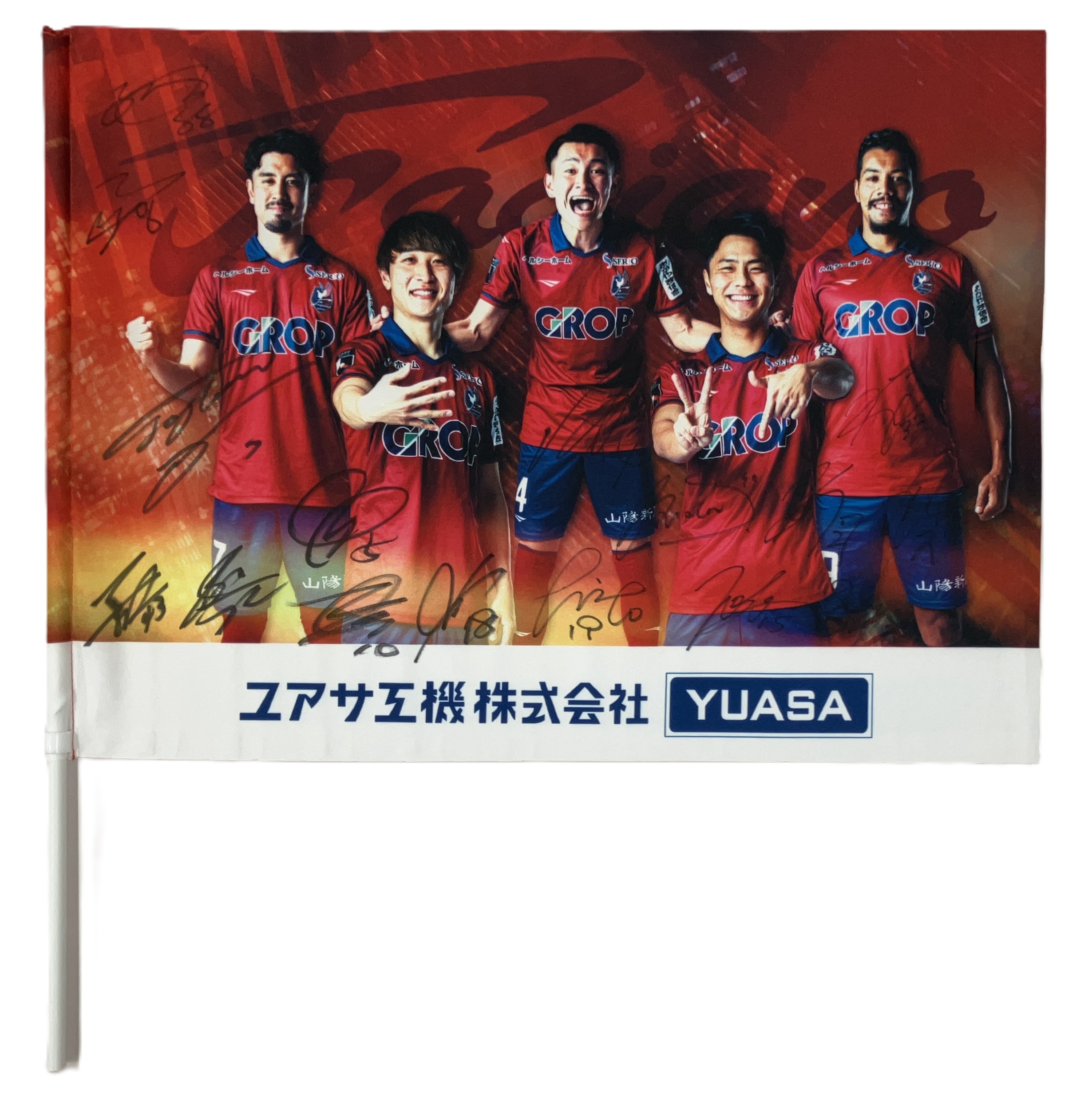 モンテディオ山形戦協賛フラッグ