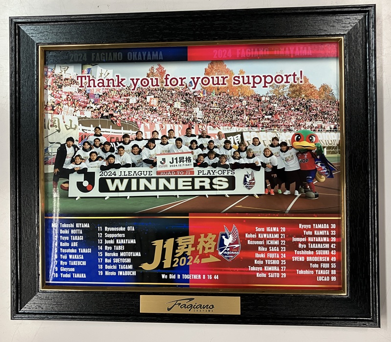 ファジアーノ岡山Ｊ１昇格記念