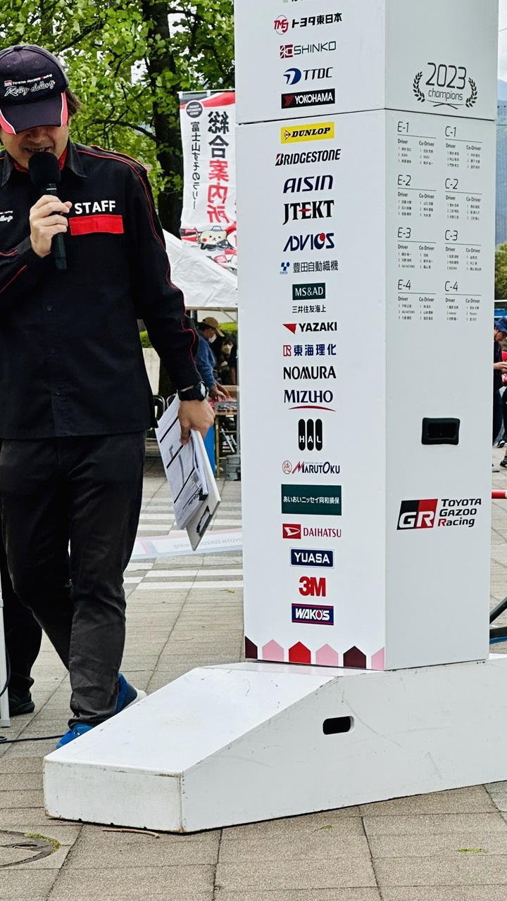 TOYOTA GAZOO Racing Rally Challenge 2024 in 富士山すその