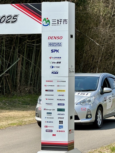 TOYOTA GAZOO Racing Rally Challenge 2025 in 三好
